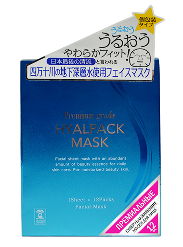 japan gals mask