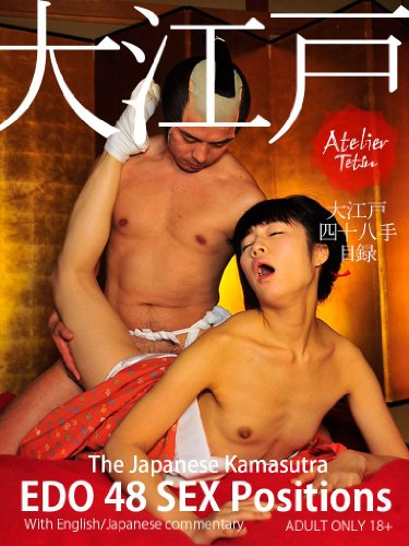 japanese sex positions
